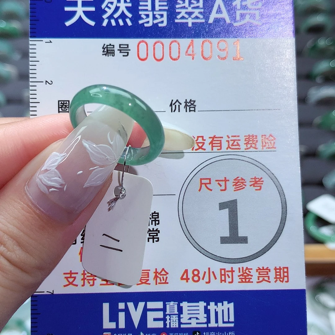 翡翠颈饰未镶嵌戒指