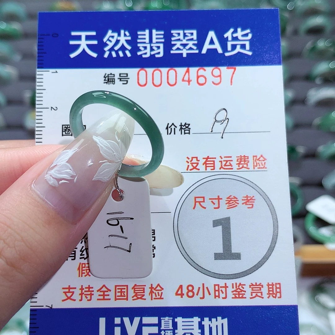 翡翠颈饰未镶嵌戒指
