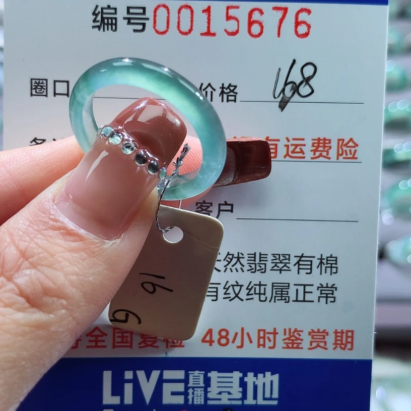 【闪购商品】翡翠戒指未镶嵌