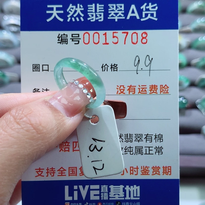 【闪购商品】翡翠戒指未镶嵌