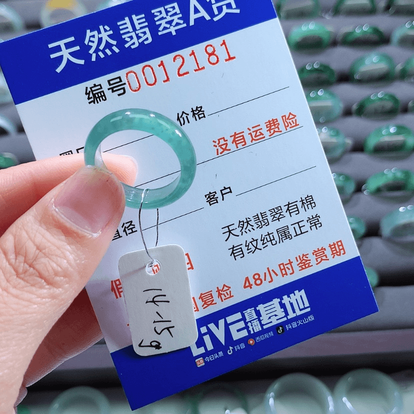 【闪购商品】翡翠戒指未镶嵌