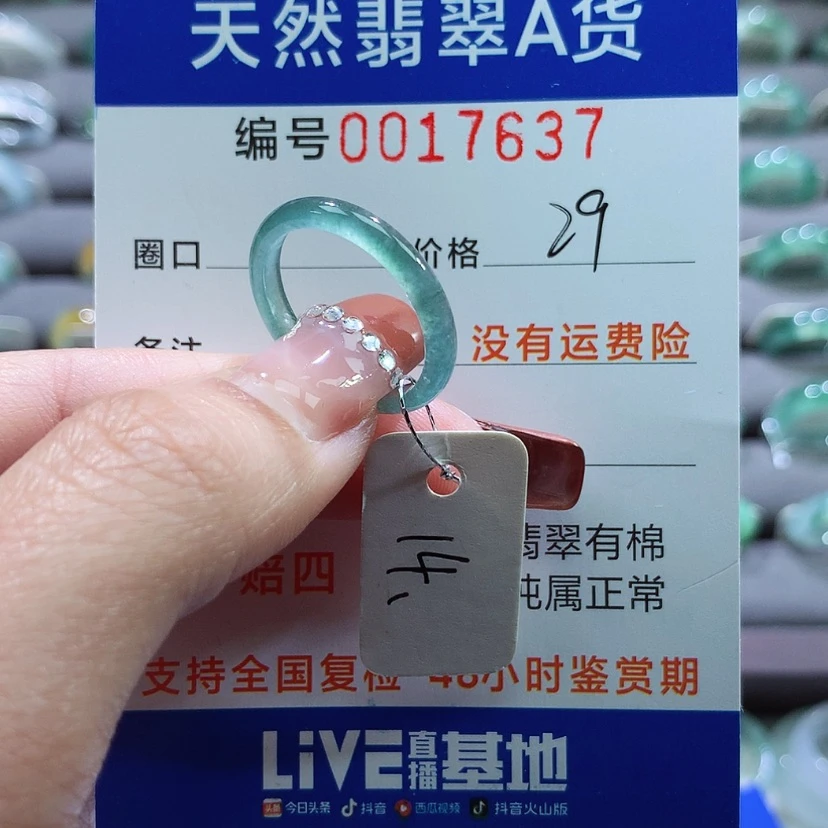 【闪购商品】翡翠戒指未镶嵌