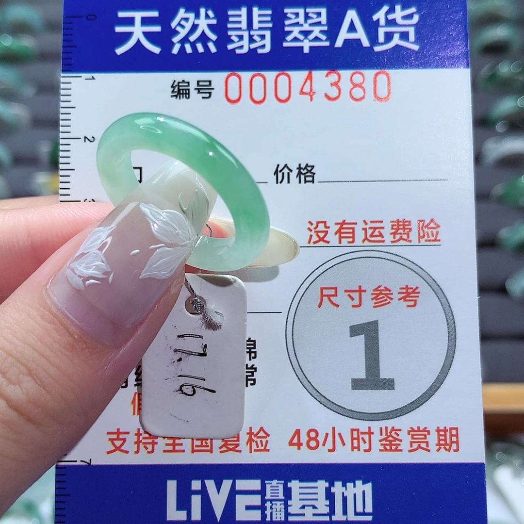 翡翠颈饰未镶嵌戒指