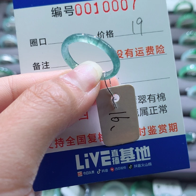 【闪购商品】翡翠戒指未镶嵌