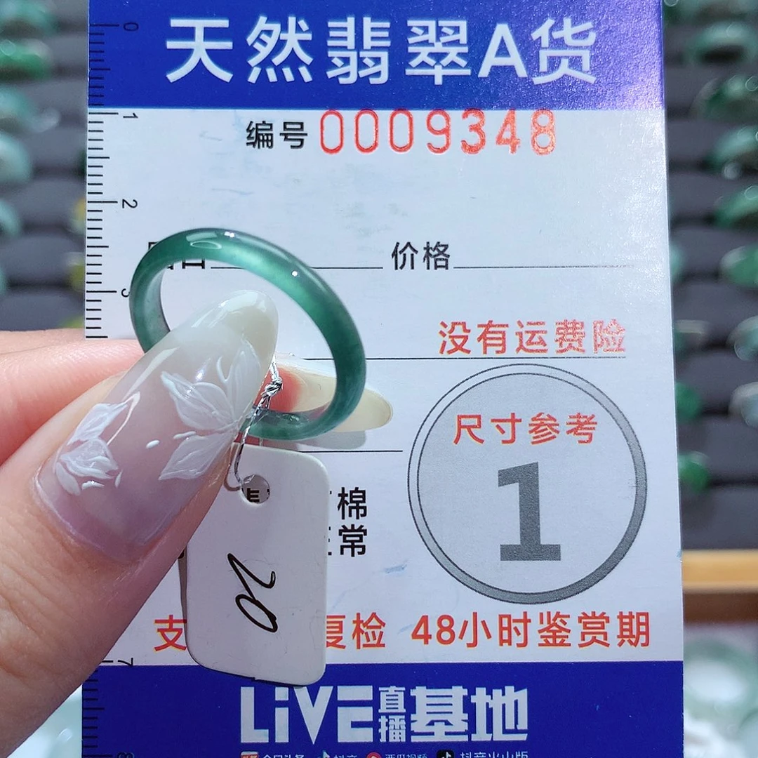 翡翠戒指未镶嵌戒指