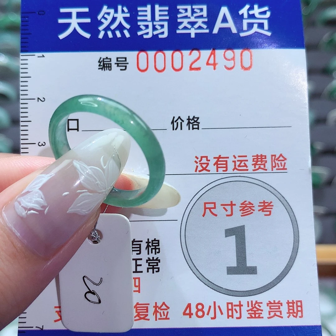 翡翠颈饰未镶嵌戒指