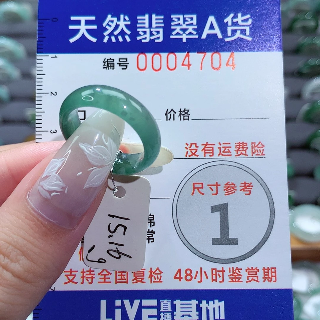 翡翠戒指未镶嵌戒指