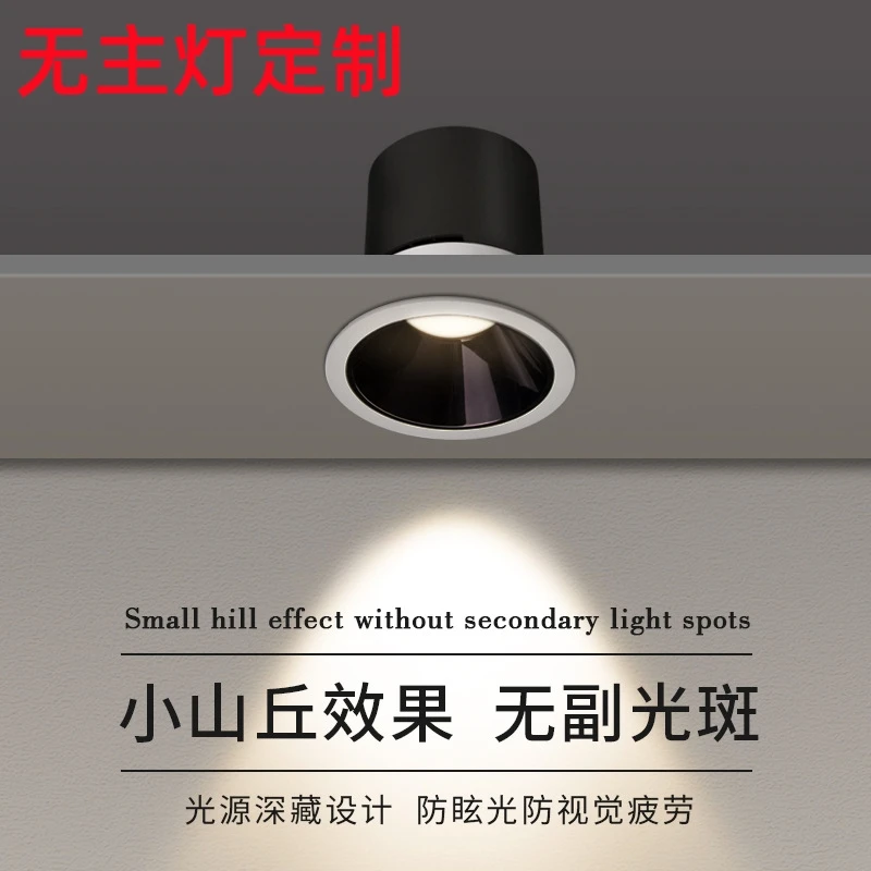 无主灯高端新款深杯防眩小山丘射灯嵌入式LED全光谱筒灯洗墙灯