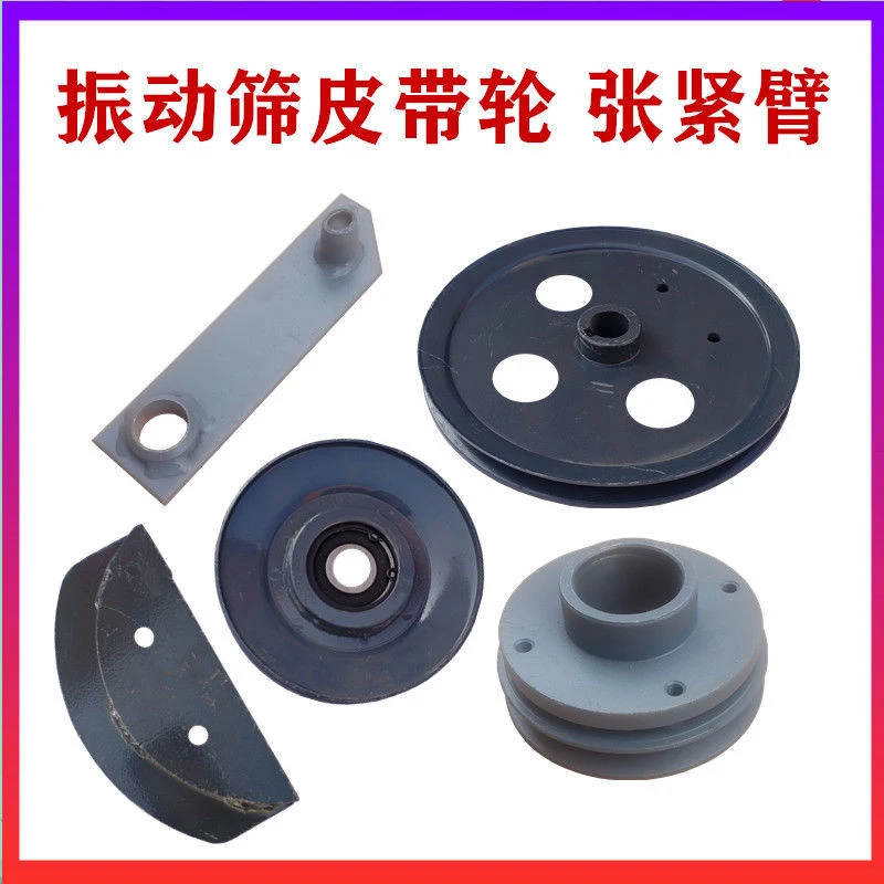 沃得锐龙收割机配件振动筛皮带轮摇动筛张紧轮张紧臂