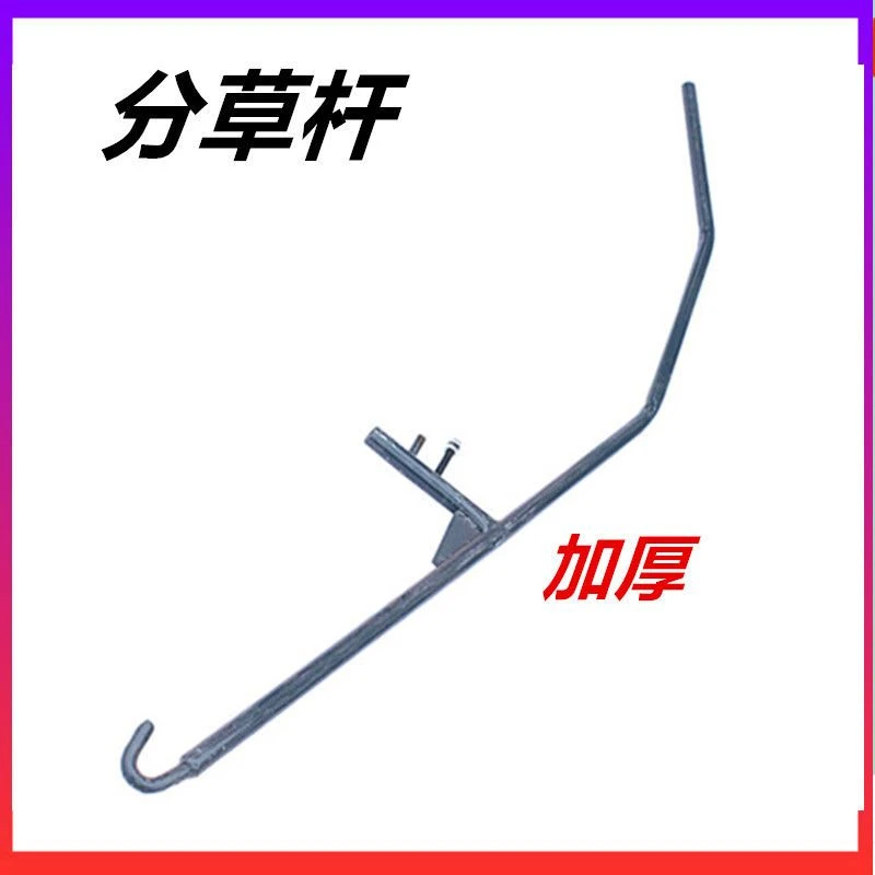 沃得锐龙收割机配件分禾杆割台分草杆尖子拨禾秆