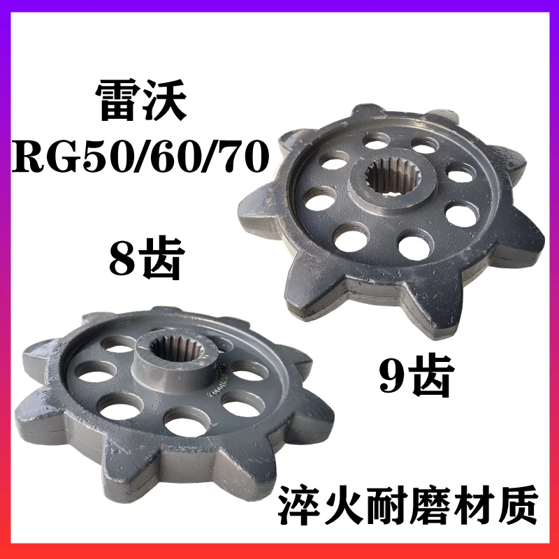 福田雷沃收割机驱动轮RG50/60/70超越版驱动轮8齿9齿提速轮