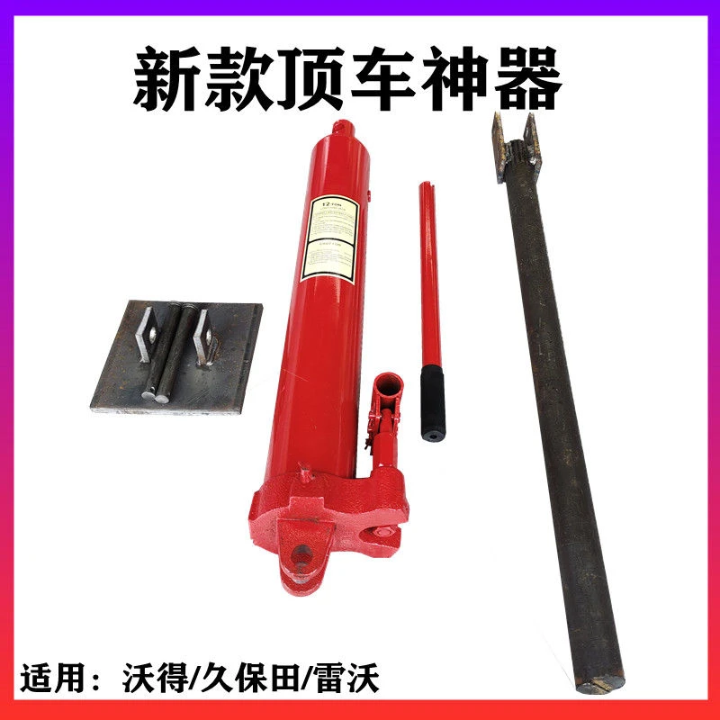 沃得/久保田/雷沃收割机新款顶车神器千斤顶顶车神器油缸 油顶