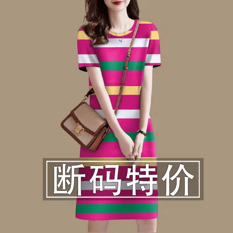 2025新款高档大码韩版衣服宽松短袖条纹中长款修身显瘦连衣裙女