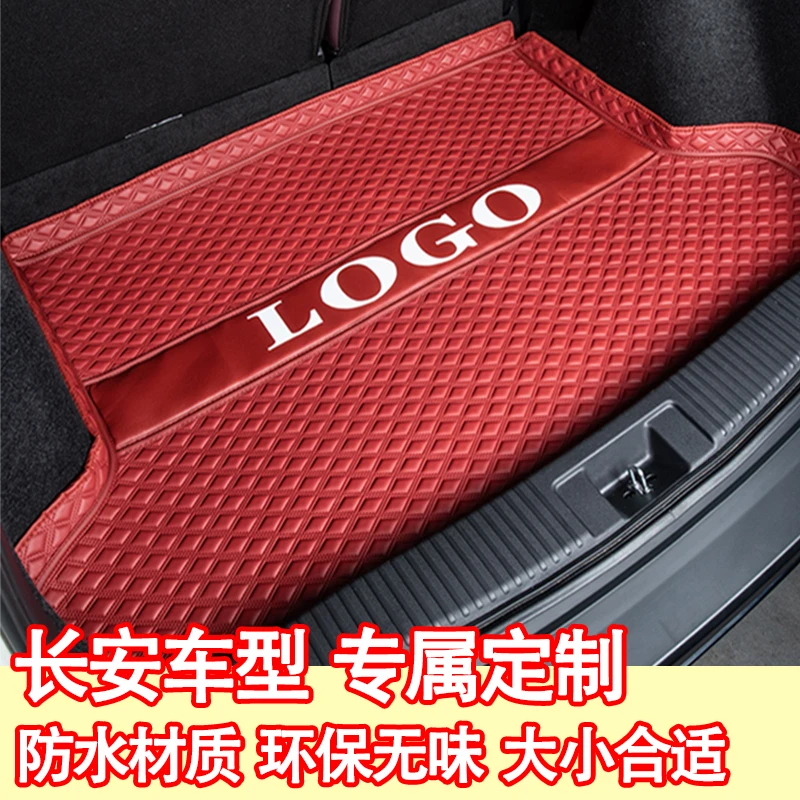 长安CS75PLUS/CS55逸动CS35/CS15/UNIK/UNIT锐程plus悦翔后备箱垫