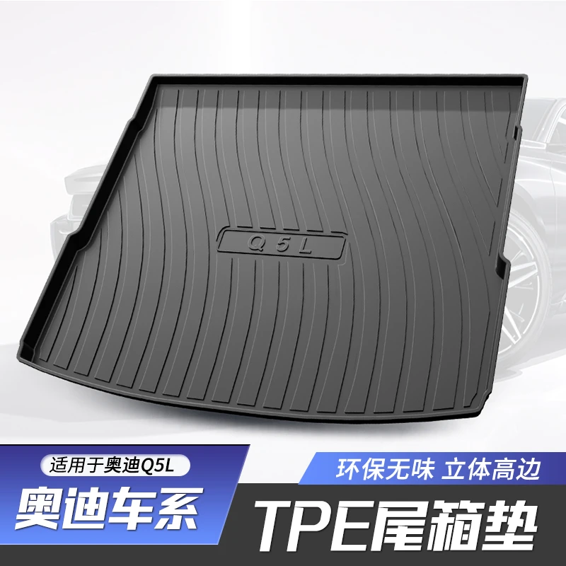 一仆一主奥迪A6L A4L Q5L Q3 Q2L A3Q6Q4Q7Q8A8LA5A7TTA1后备箱垫