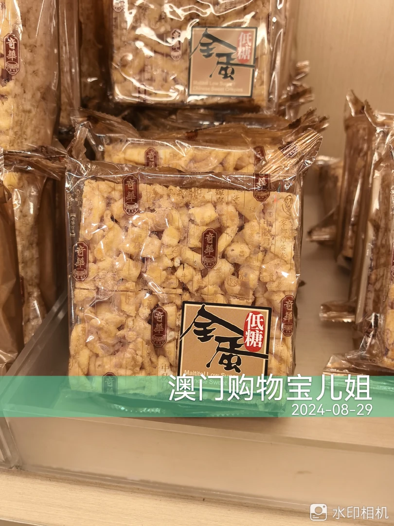 奇华沙琪玛全蛋沙琪玛低糖沙琪玛腰果沙琪玛大个装独立包装