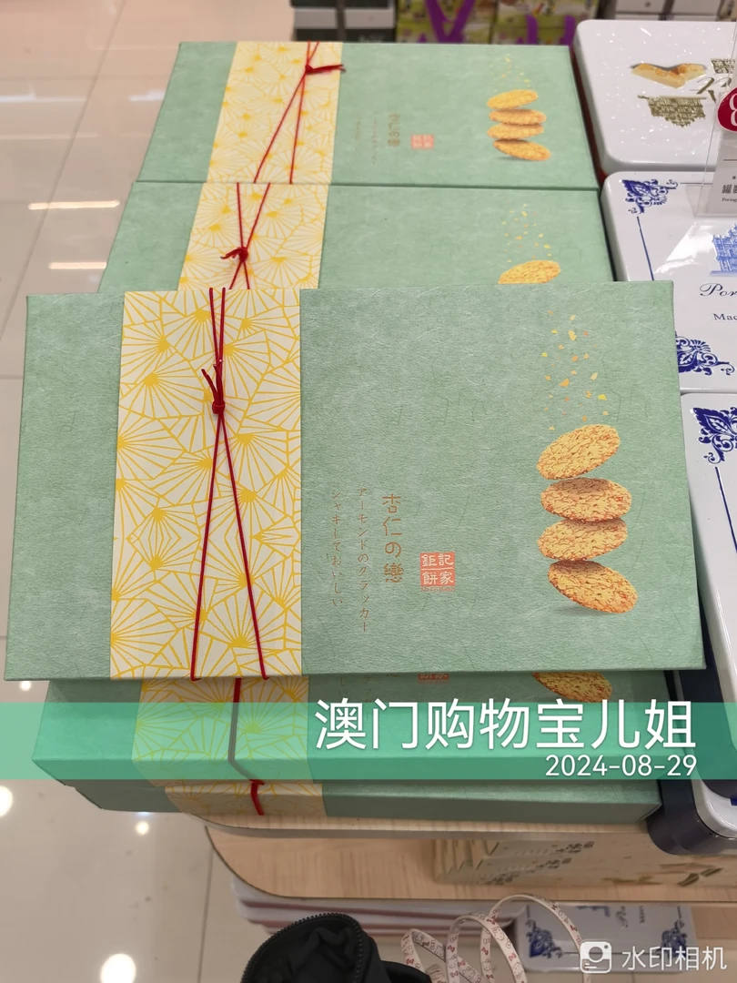 澳门钜记杏仁薄脆杏仁脆脆蝴蝶酥法式脆片下午茶甜的不腻