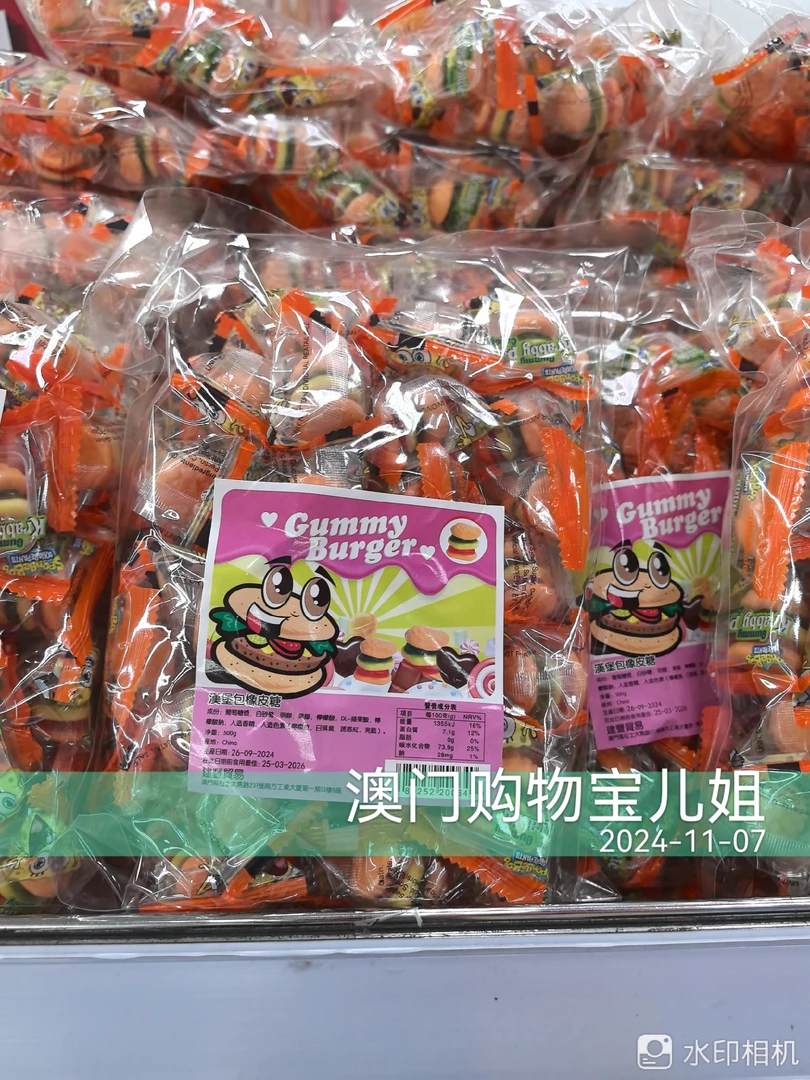 澳门超市牛奶水果软糖汉堡糖果超软糖榴莲糖芒果糖草莓糖椰子糖