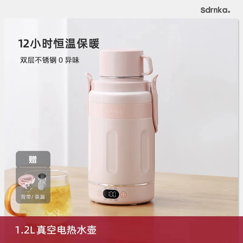 全网比价】sdrnka便携式烧水杯旅行烧水壶大容量保温杯1.2升烧水壶