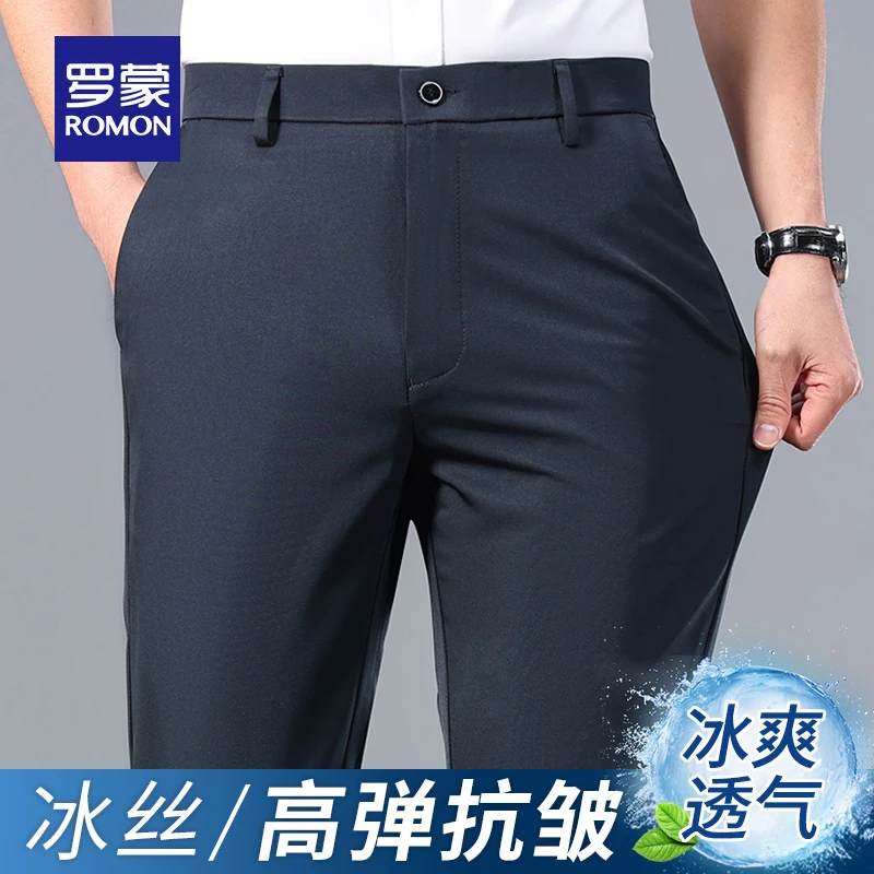 罗蒙高弹冰丝裤男款夏季薄款宽松直筒商务休闲裤男士冰爽西装裤子