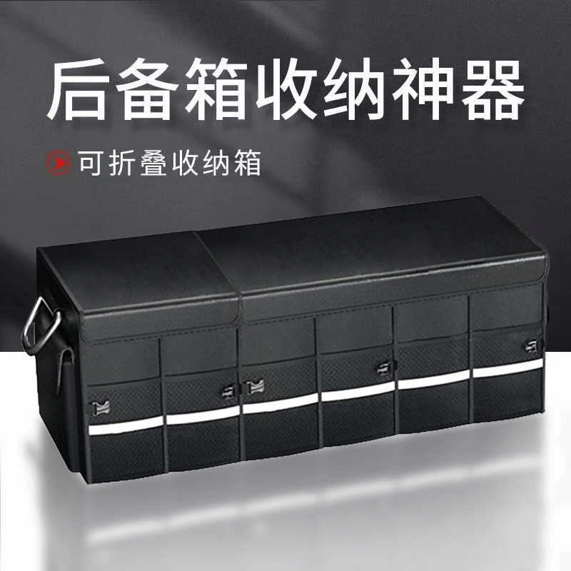 汽车后备箱高品质折叠车载储物箱多功能车用置物箱大容量大小加厚