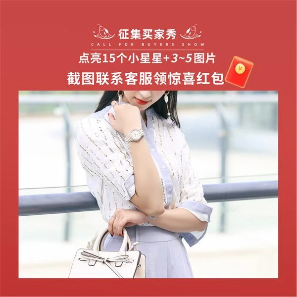 手表买家秀征集