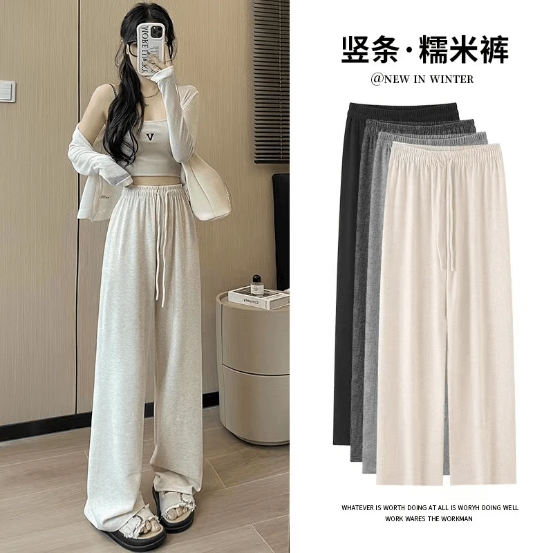 魔悦糯米阔腿裤无口袋薄款高腰宽松显瘦运动休闲裤百搭拖地裤子
