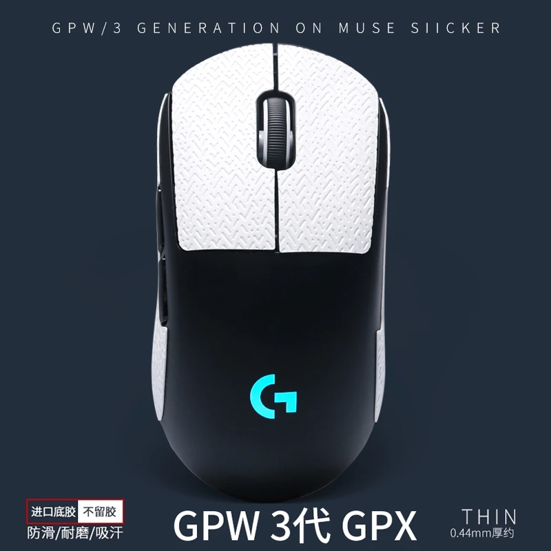 蓝鲸适用于罗技GPW一二代鼠标吸汗防滑贴狗屁王三代贴纸冰版脚贴