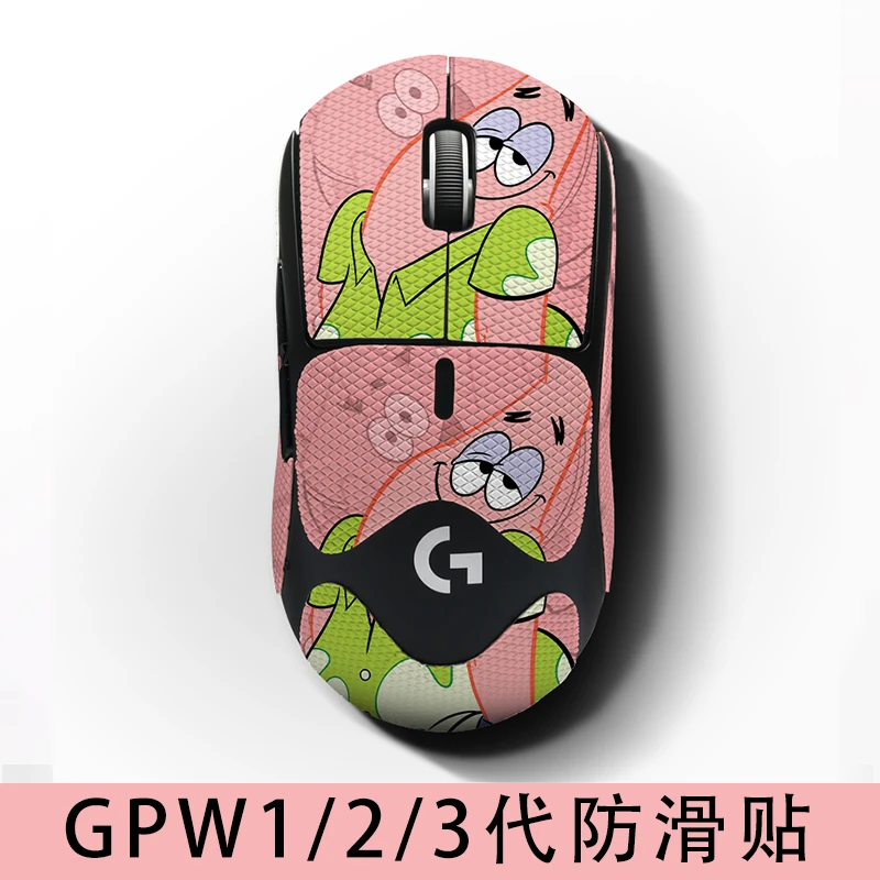 适用罗技GPW一代二代三代防滑贴吸汗贴纸耐脏防滑鼠标专用个性