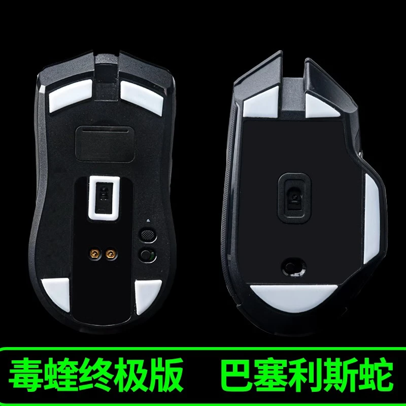 适用于雷蛇脚贴巴塞利斯蛇X极速版V2V3PRO毒蝰终极版MINI炼狱蝰蛇