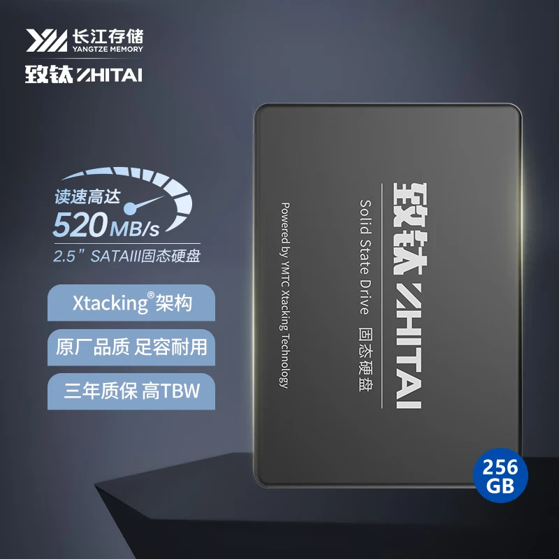 致态SC001 zhitai SATA 256G 高速耐用游戏渲染长江存储固态硬盘