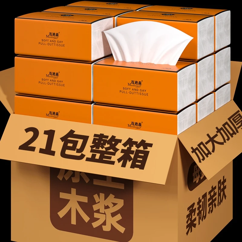 【新人享9,99】到手21包新人福利抽纸巾面巾纸家用纸整箱批发大促
