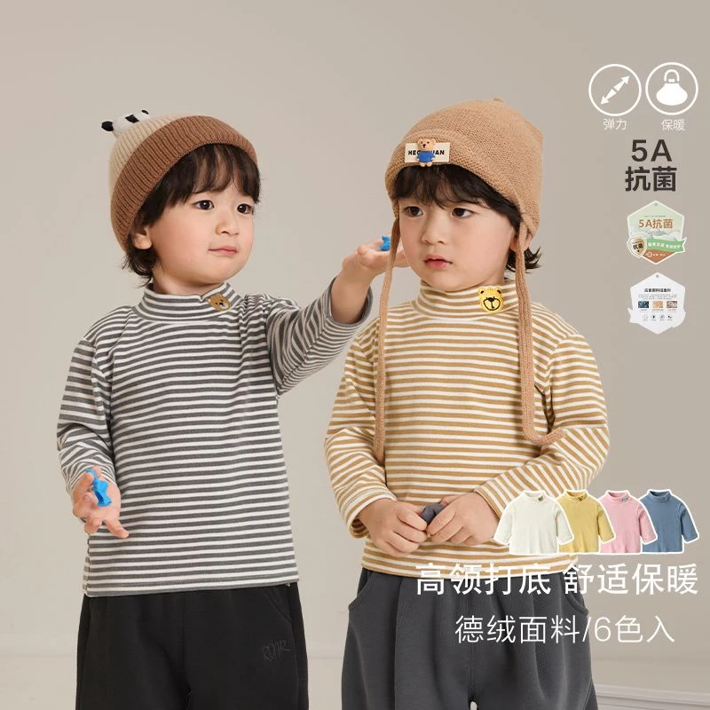 潮流时尚婴儿衣服德绒高领打底衫男童长袖T恤冬装秋冬女宝宝儿童