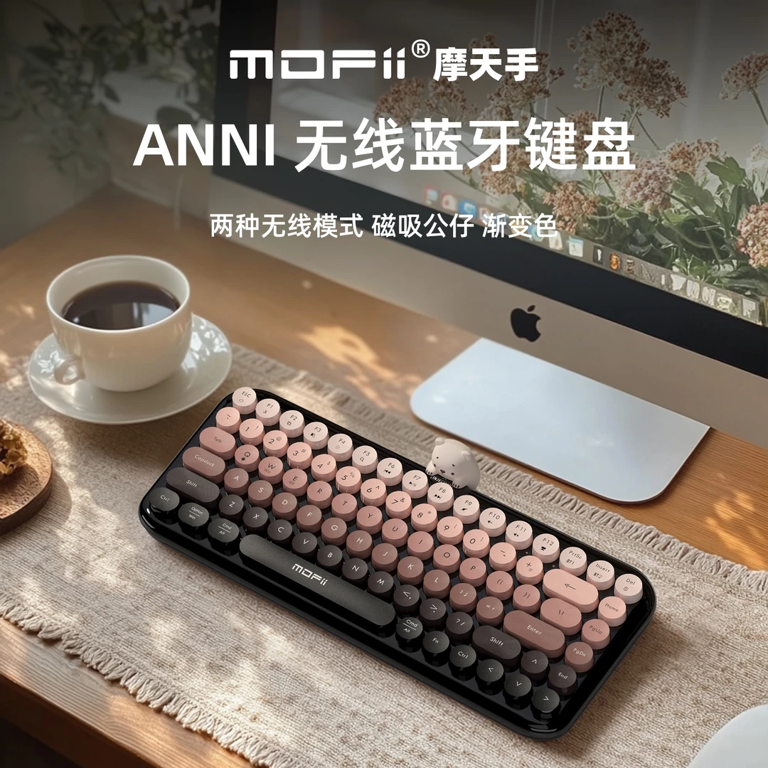 Anni可爱无线键盘台式笔记本usb无线蓝牙办公
