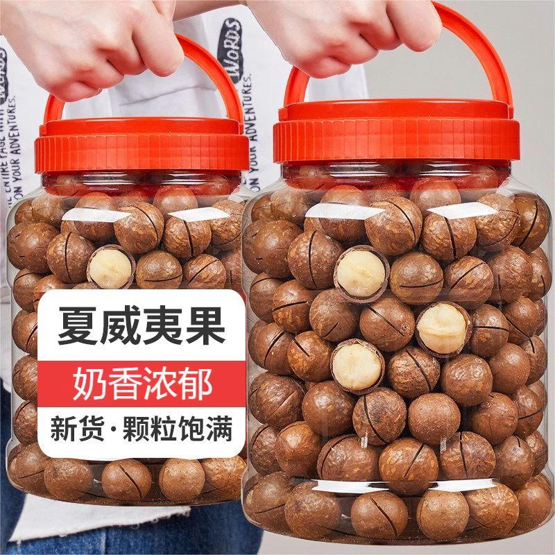 奶香味夏威夷果罐装大颗粒夏威夷果坚果炒货中秋春节年货休闲零食