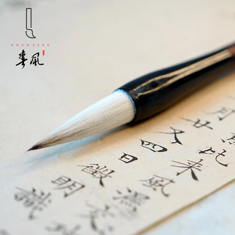 开学文具(行云流水)善琏吕卫国小幅行草写意花卉小品画楷书兼毫