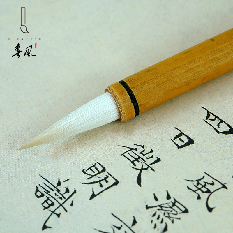 吕卫国 细嫩光锋纯羊毫0.5*2.5开学文具善琏春风羊毫小楷国画毛笔