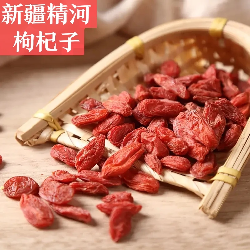 【琚然推荐】新疆精河红枸杞子250g/500g   精选大颗粒包邮