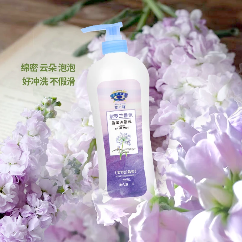 紫罗兰香薰沐浴露留香持久柔情邂逅滋润保湿易冲洗家庭装大瓶