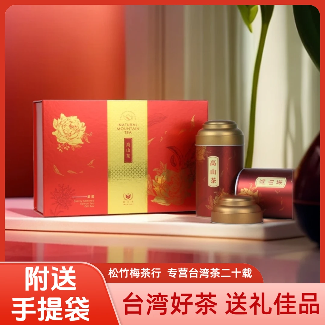 【高端茶叶礼盒】冻顶乌龙正宗台湾高山茶送人高端大气浓香型乌龙茶