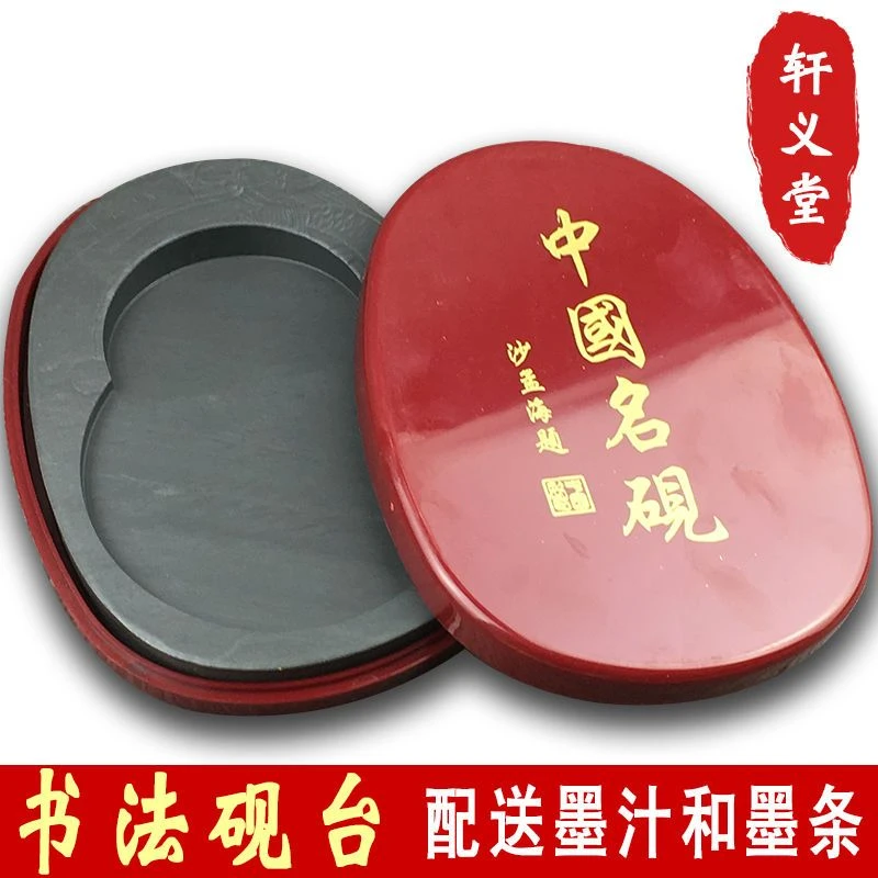 送墨汁墨条书法砚台石质端砚5678寸学生初学者毛笔练字专用好砚台