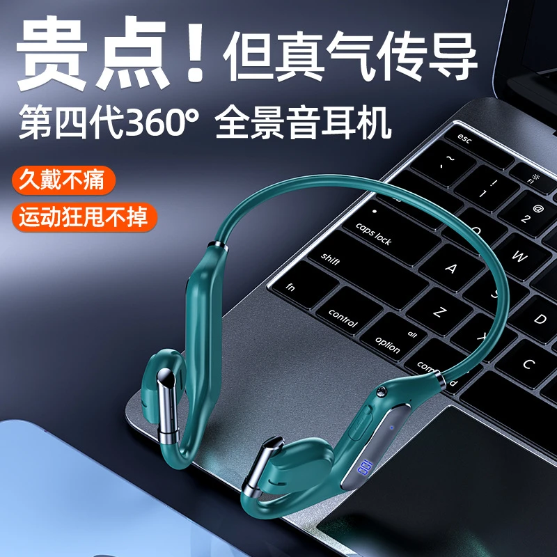 气传导蓝牙耳机不入耳空气传导低延迟长续航无线降噪全景挂耳式