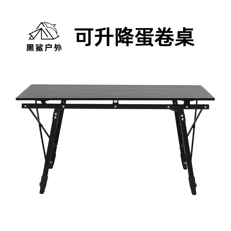 PROJRRYO户外露营蛋卷桌野餐桌铝合金折叠便携升降大尺寸烧烤桌