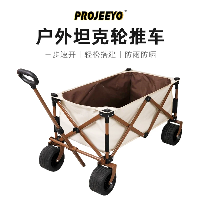 【聚拢款】聚拢推车升降露营车手推车营地车拖车野营聚拢型推车