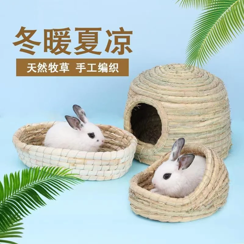 宠物兔子草窝过冬保暖兔兔龙猫荷兰猪垂耳兔仓鼠手工编织摇篮草窝