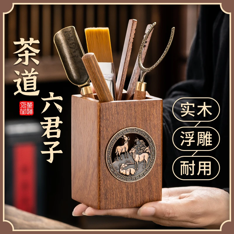 花梨实木茶道六君子套装高档功夫泡茶工具养壶笔茶夹茶刀茶勺配件