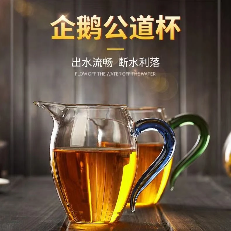 公道杯加厚玻璃公杯耐热透明泡茶过滤功夫茶具杯子茶海分茶器茶漏