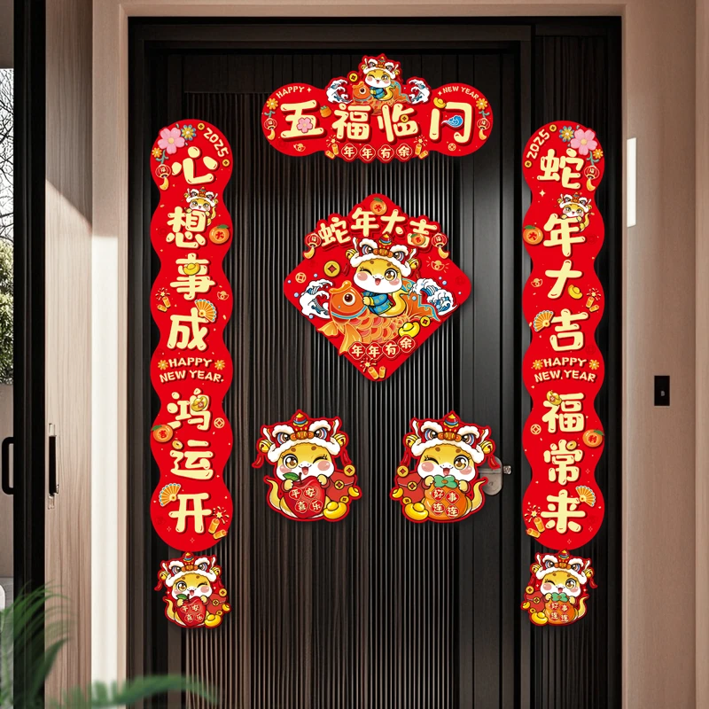 新年万能贴对联2025新款蛇年生肖春联福字大门贴家用春节过年装饰
