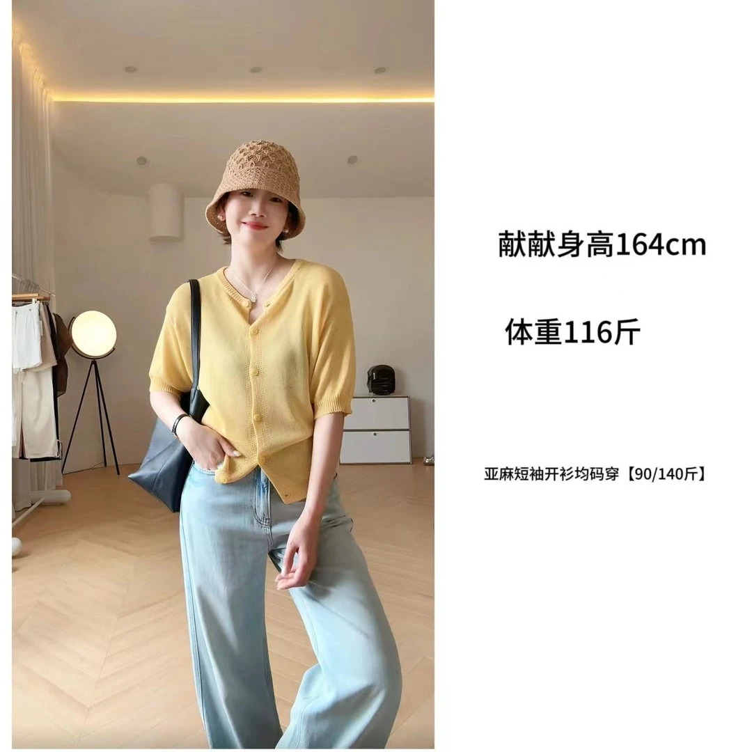 高端定染纱线针织亚麻开衫 夏日清凉必入款 日常度假绝绝子 1606