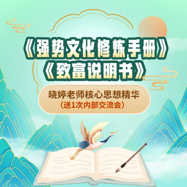 【晓婷文化】9.9电子版资料+一节直播体验课